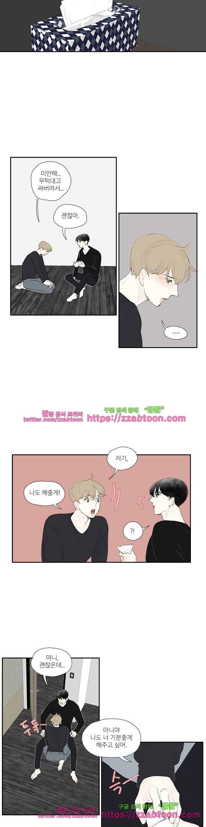 길티 플레저 17화 4