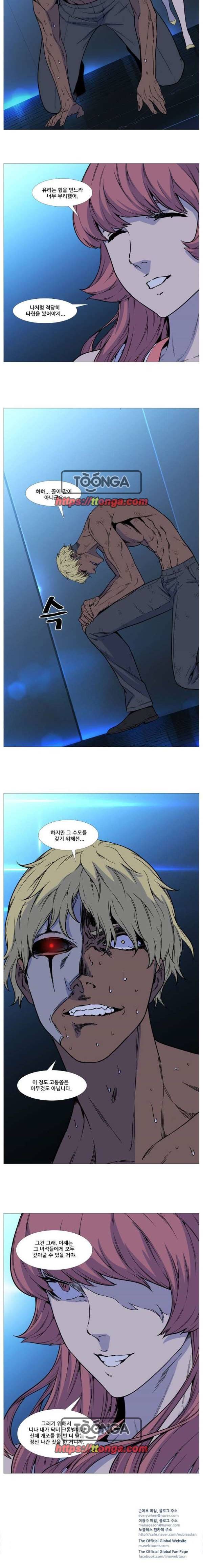 노블레스 512화 5