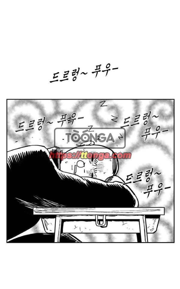헬퍼2:킬베로스 125화 1