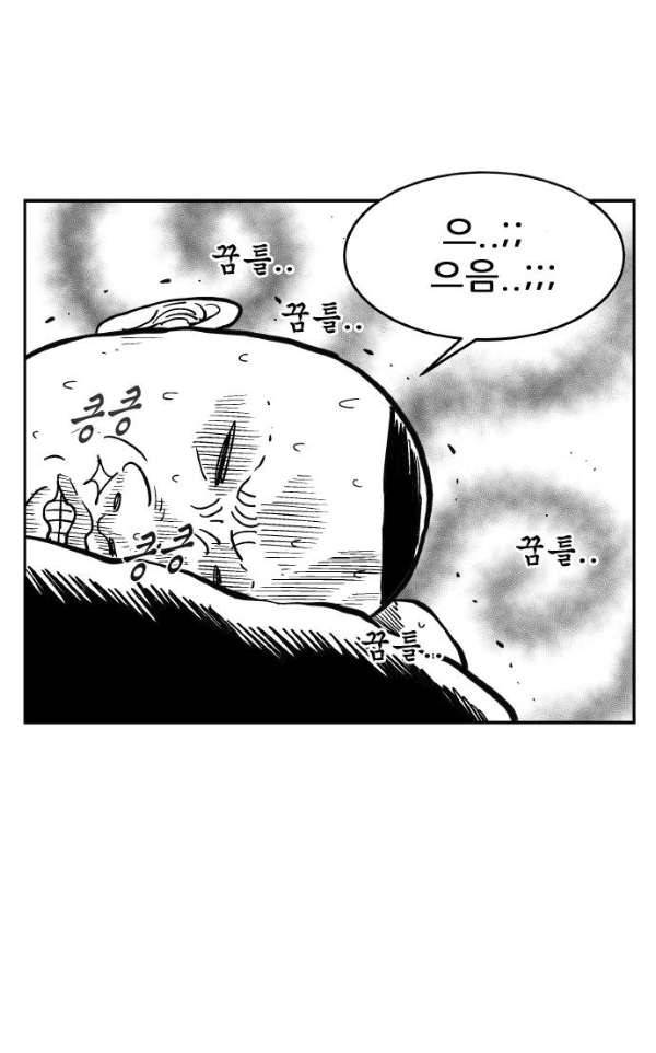 헬퍼2:킬베로스 125화 2