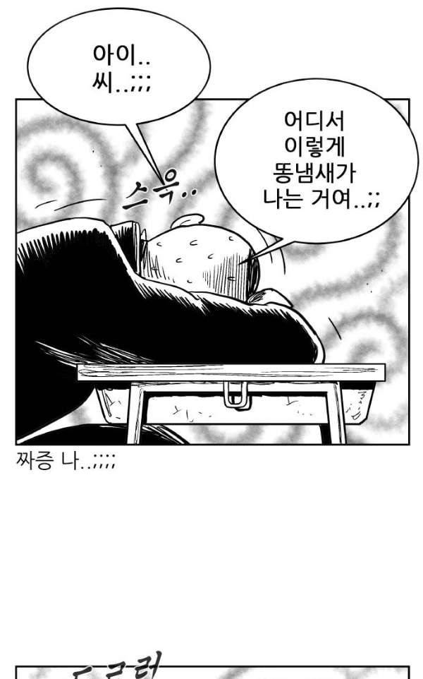 헬퍼2:킬베로스 125화 3