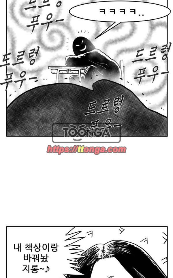 헬퍼2:킬베로스 125화 4