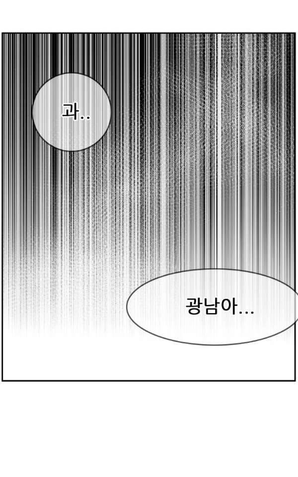 헬퍼2:킬베로스 125화 6