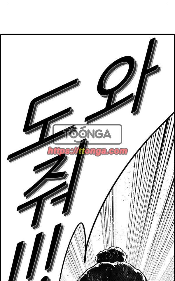 헬퍼2:킬베로스 125화 7
