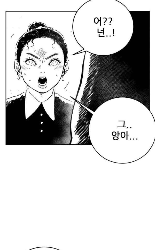 헬퍼2:킬베로스 125화 15