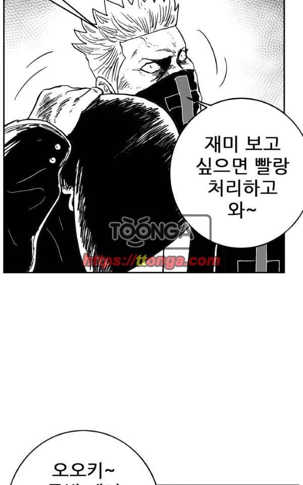 헬퍼2:킬베로스 125화 19