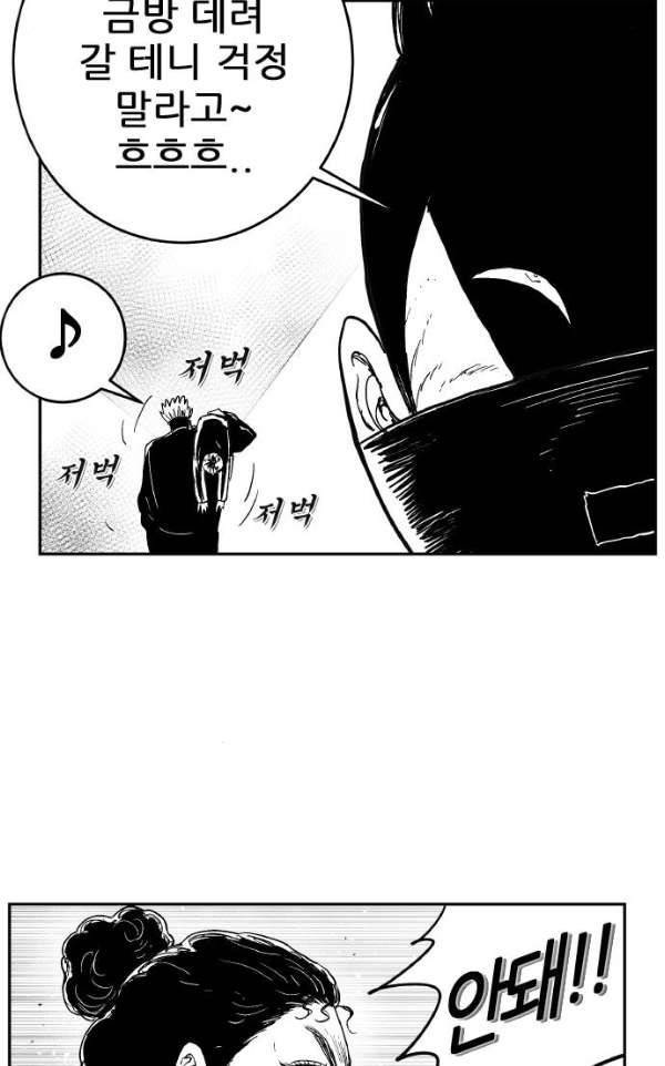 헬퍼2:킬베로스 125화 20