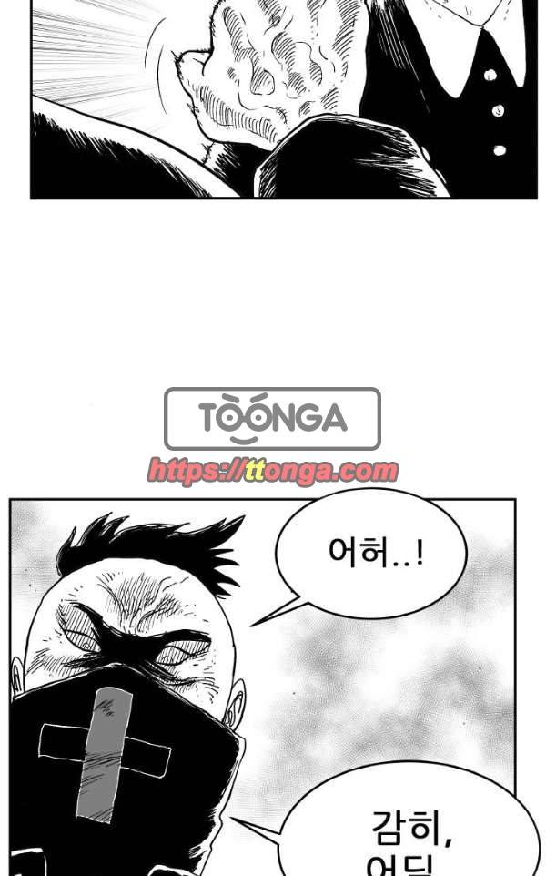헬퍼2:킬베로스 125화 22
