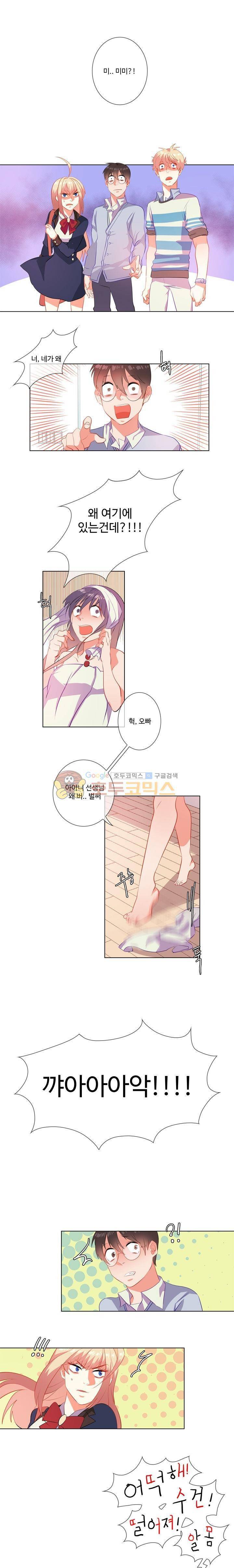 굿모닝 데이빗 12화 1