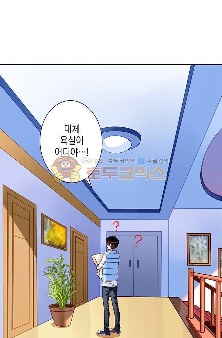 구팀장은 남신 11화 2