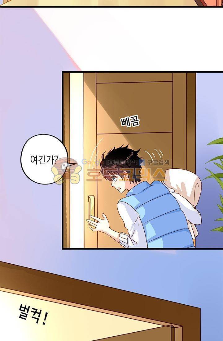 구팀장은 남신 11화 3