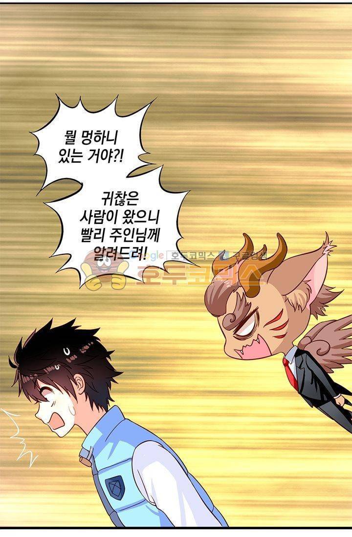 구팀장은 남신 11화 7