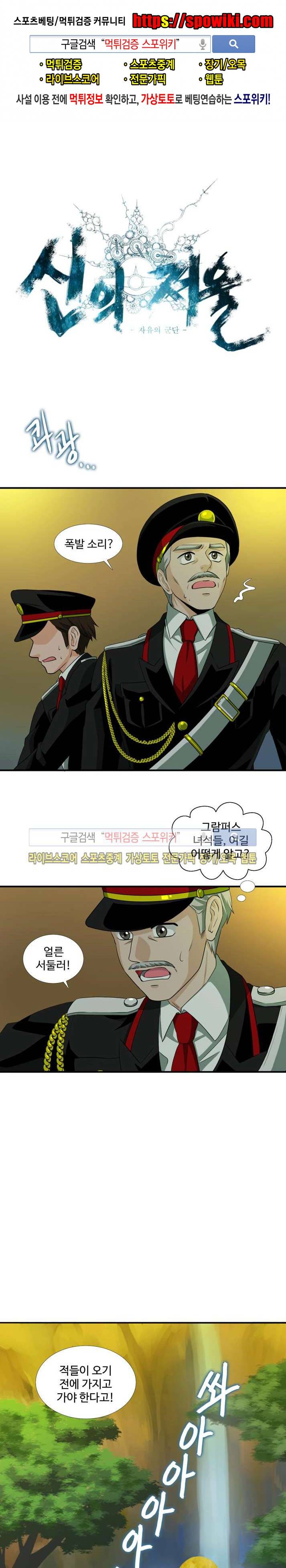 신의 저울 2화 1
