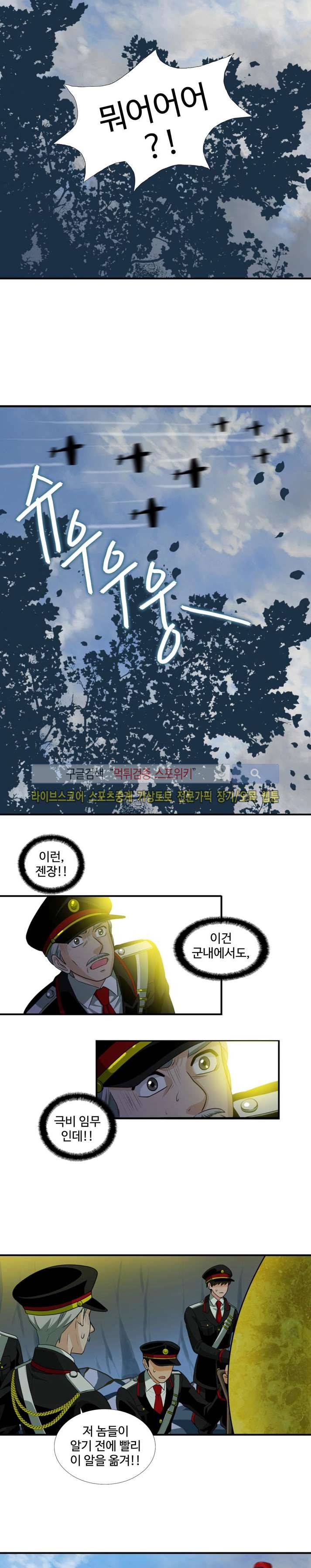 신의 저울 2화 3