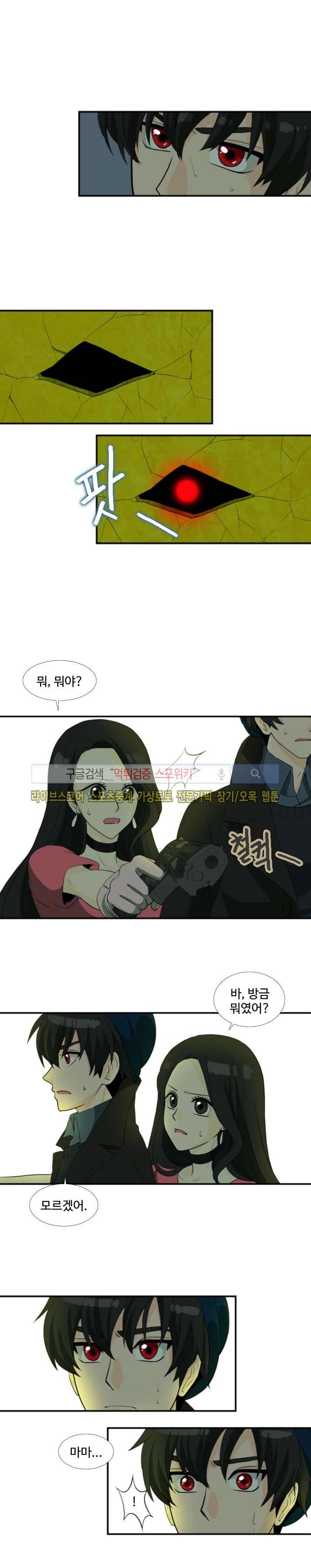 신의 저울 3화 2