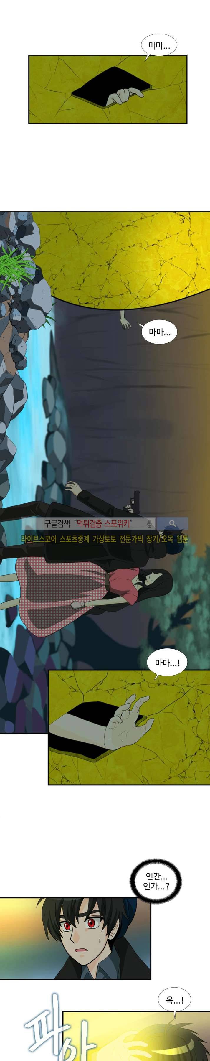 신의 저울 3화 3