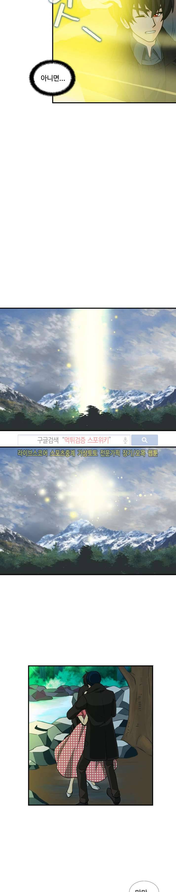 신의 저울 3화 4