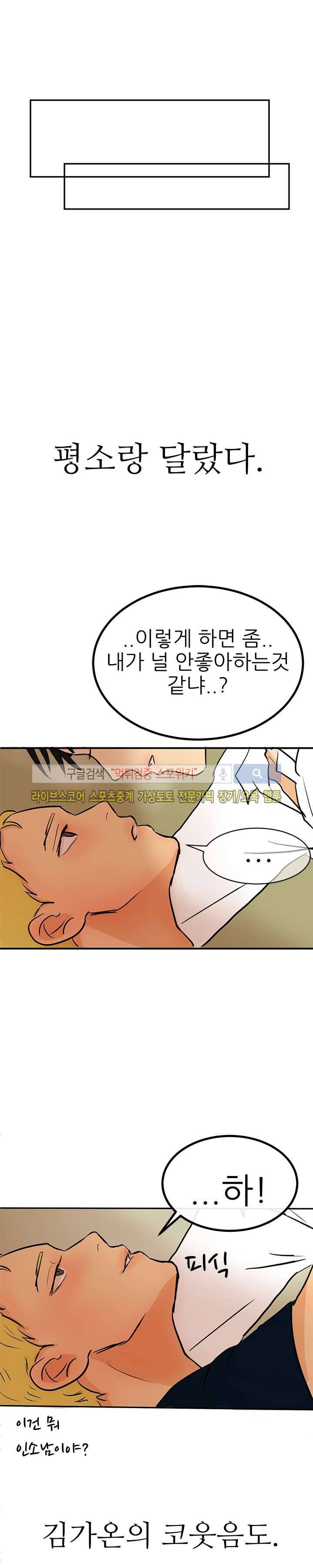 완전꿀맛 12화 5