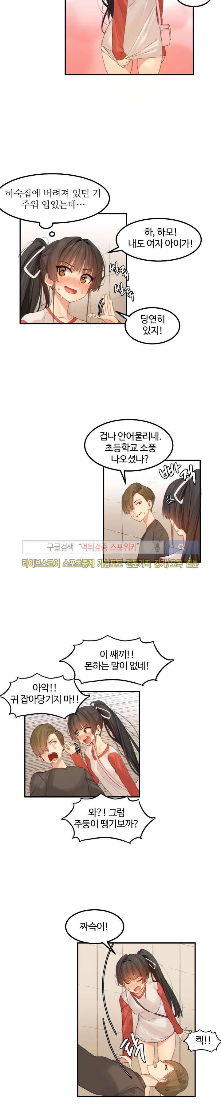 몽글몽글 하리스타 15화 2