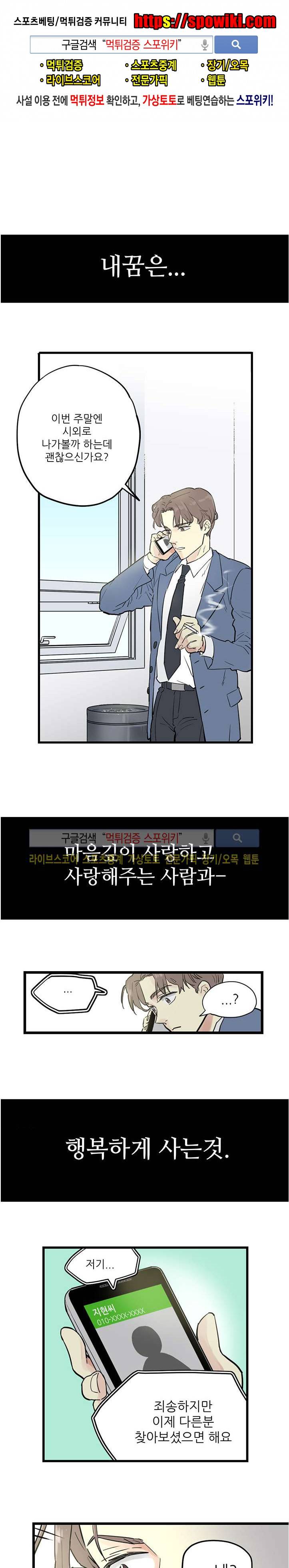 BL 단편선을 부탁해!  연인의 조건 (상) 1