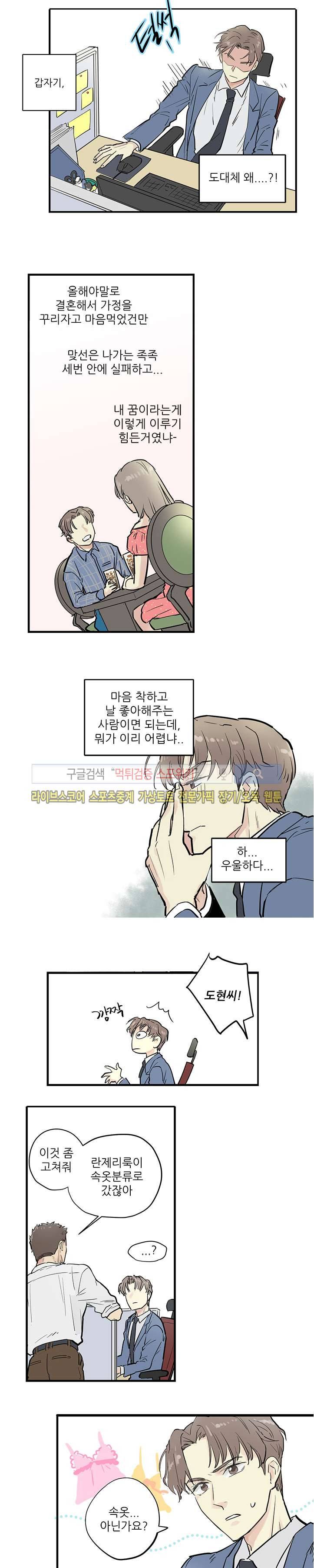 BL 단편선을 부탁해!  연인의 조건 (상) 3