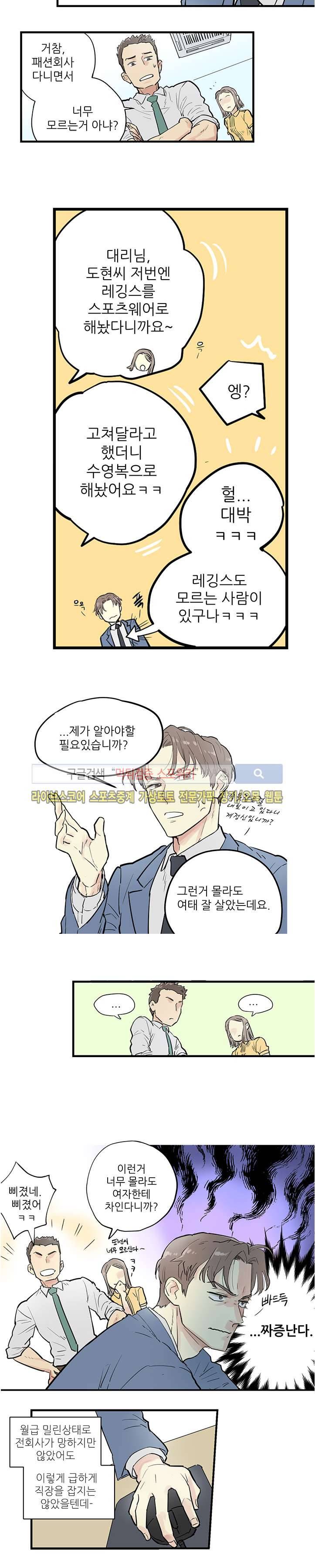 BL 단편선을 부탁해!  연인의 조건 (상) 4
