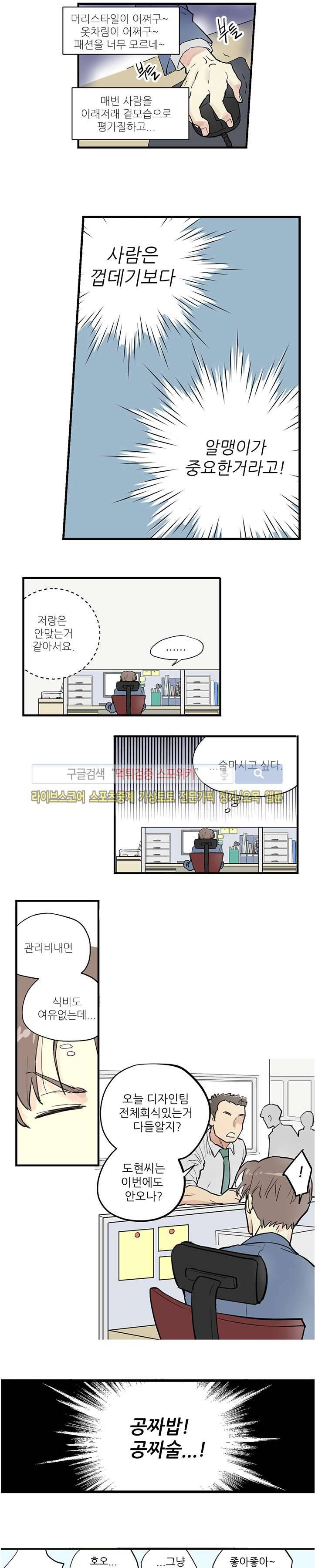BL 단편선을 부탁해!  연인의 조건 (상) 5