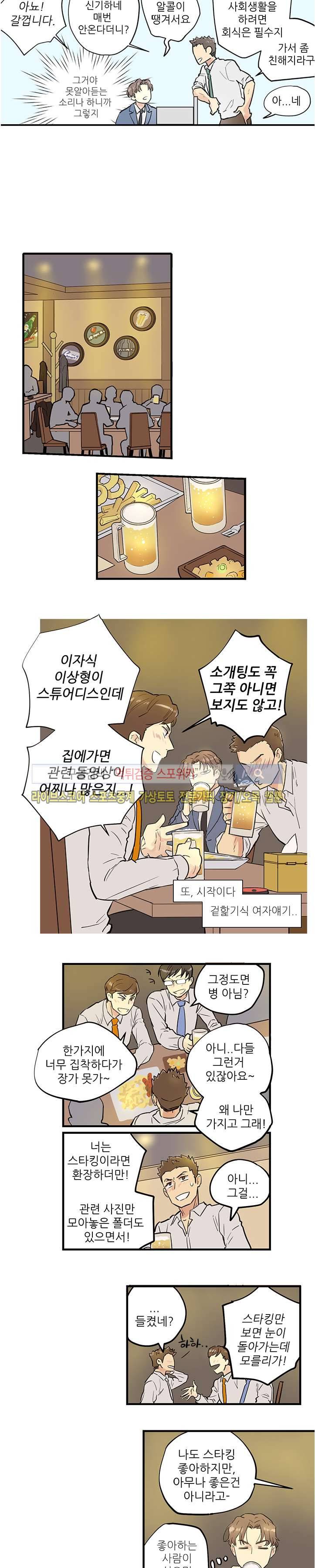 BL 단편선을 부탁해!  연인의 조건 (상) 6