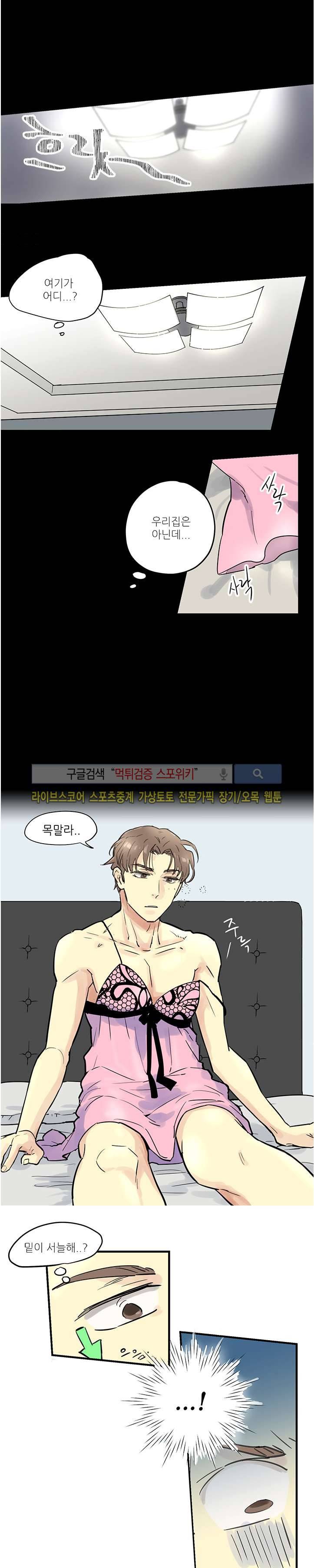 BL 단편선을 부탁해!  연인의 조건 (상) 9