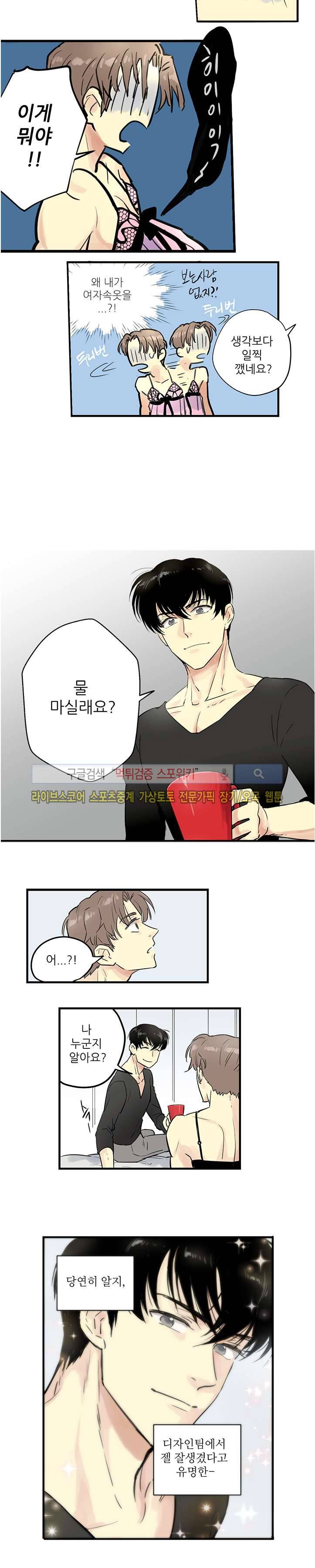 BL 단편선을 부탁해!  연인의 조건 (상) 10