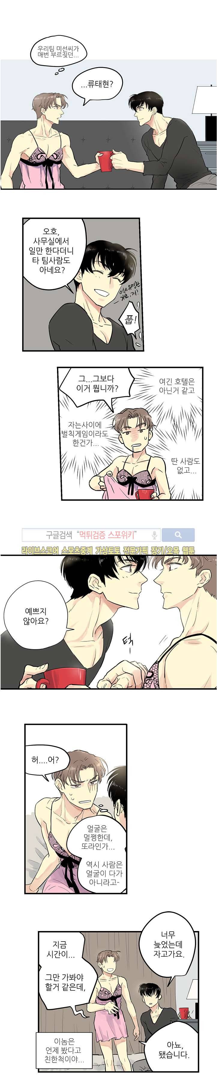 BL 단편선을 부탁해!  연인의 조건 (상) 11