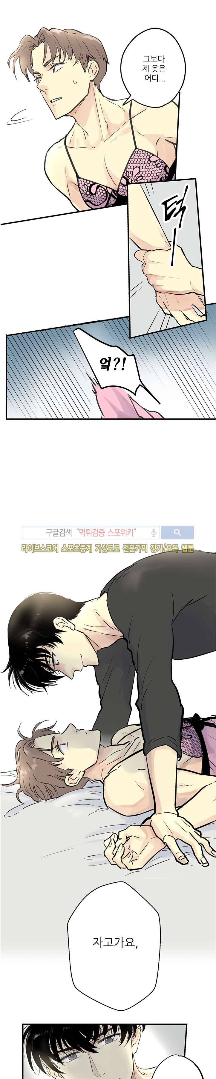 BL 단편선을 부탁해!  연인의 조건 (상) 12