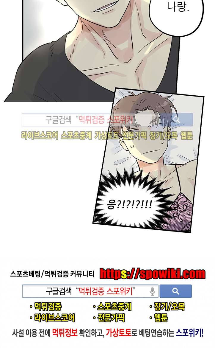 BL 단편선을 부탁해!  연인의 조건 (상) 13