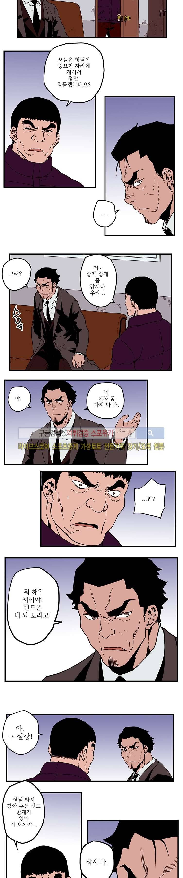선택받은 아가씨 28화 2