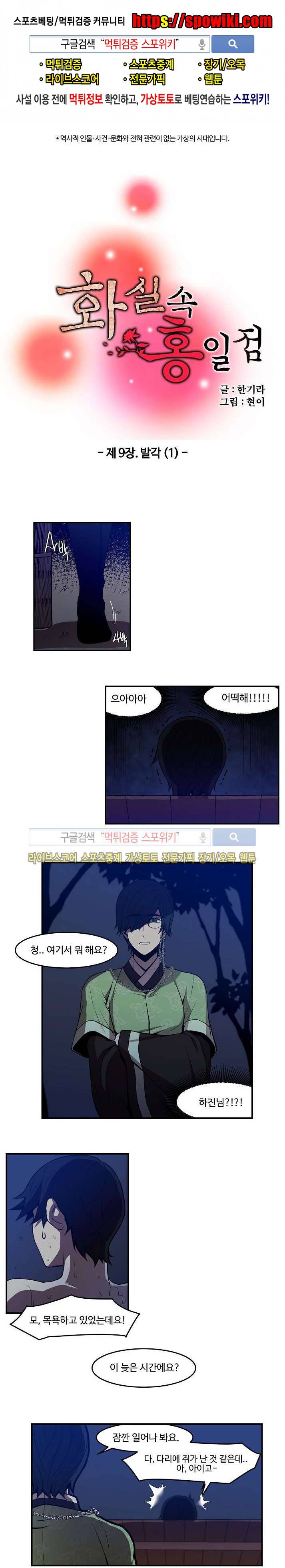 화실 속 홍일점 32화 1