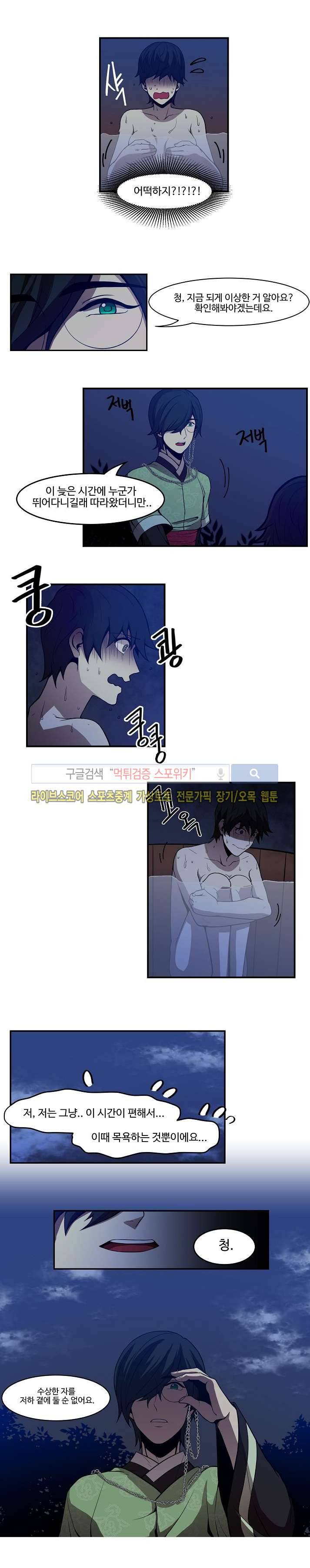 화실 속 홍일점 32화 2