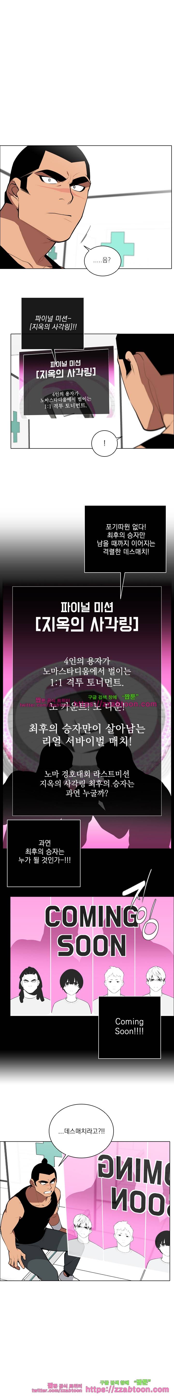 놈들의 도시-70화 1