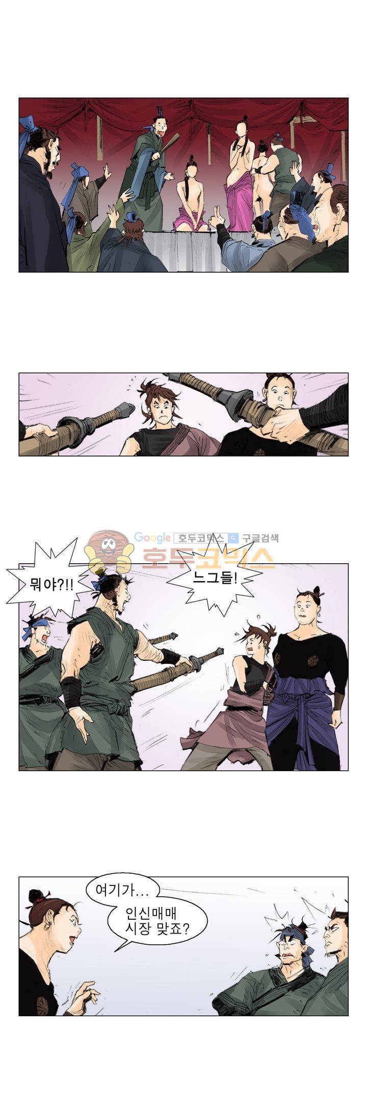 철검 11화 1