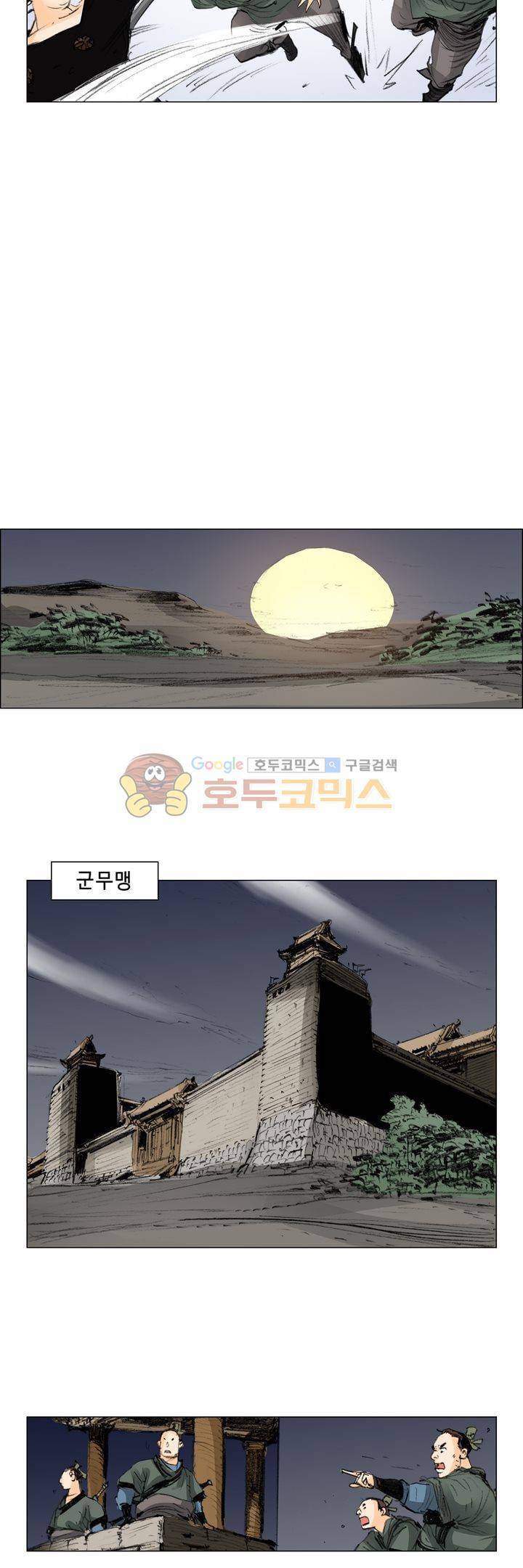 철검 11화 4