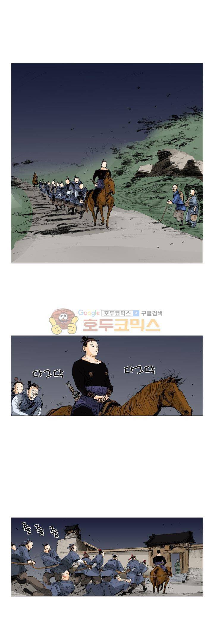 철검 11화 5