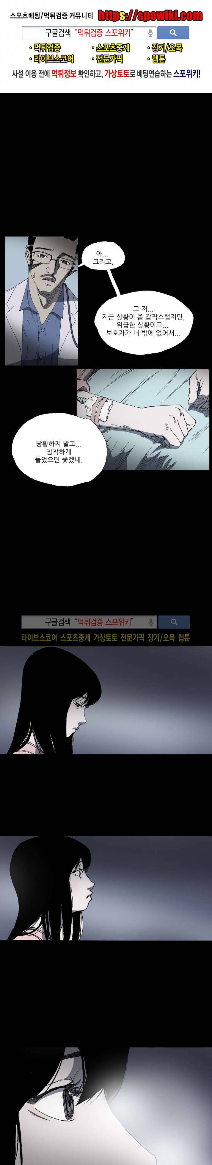 나에게 온 달 65화 1