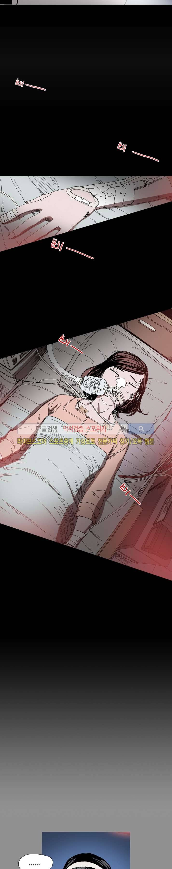 나에게 온 달 65화 2