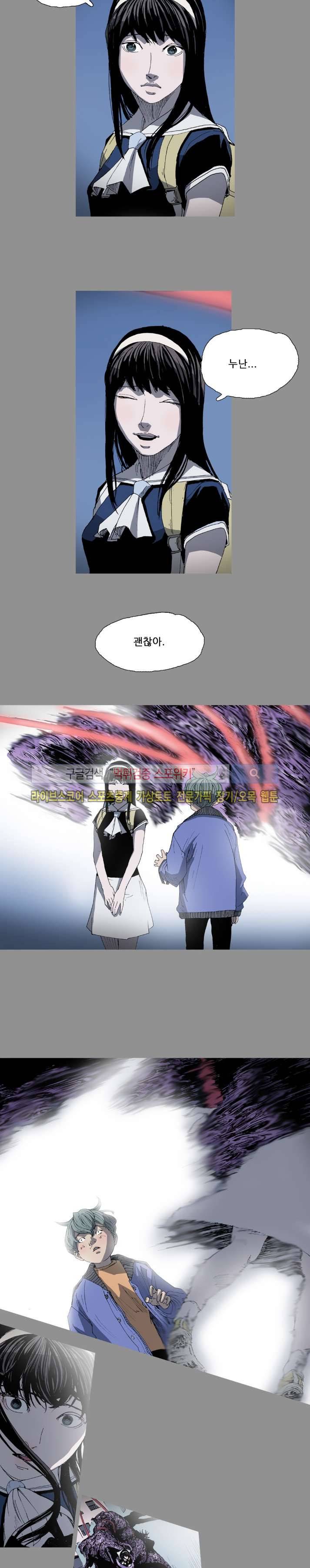 나에게 온 달 65화 3