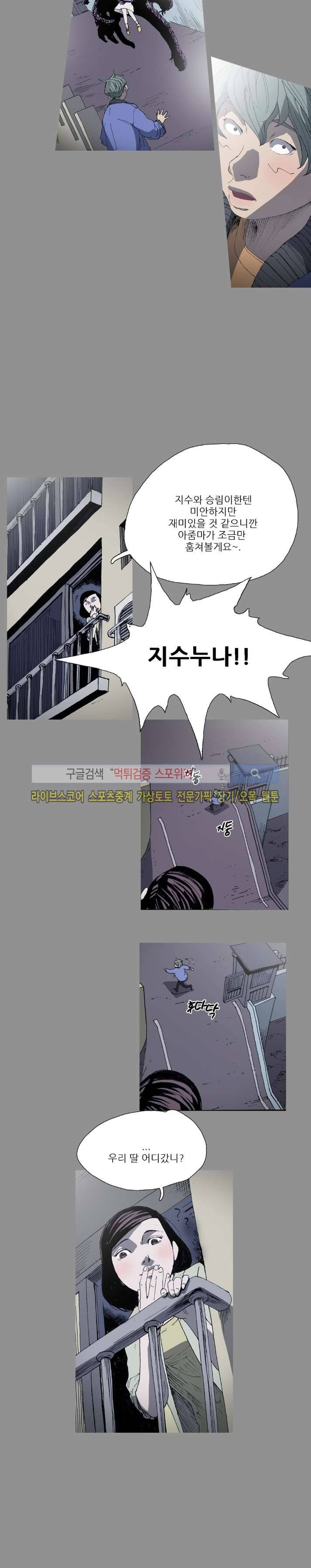 나에게 온 달 65화 4
