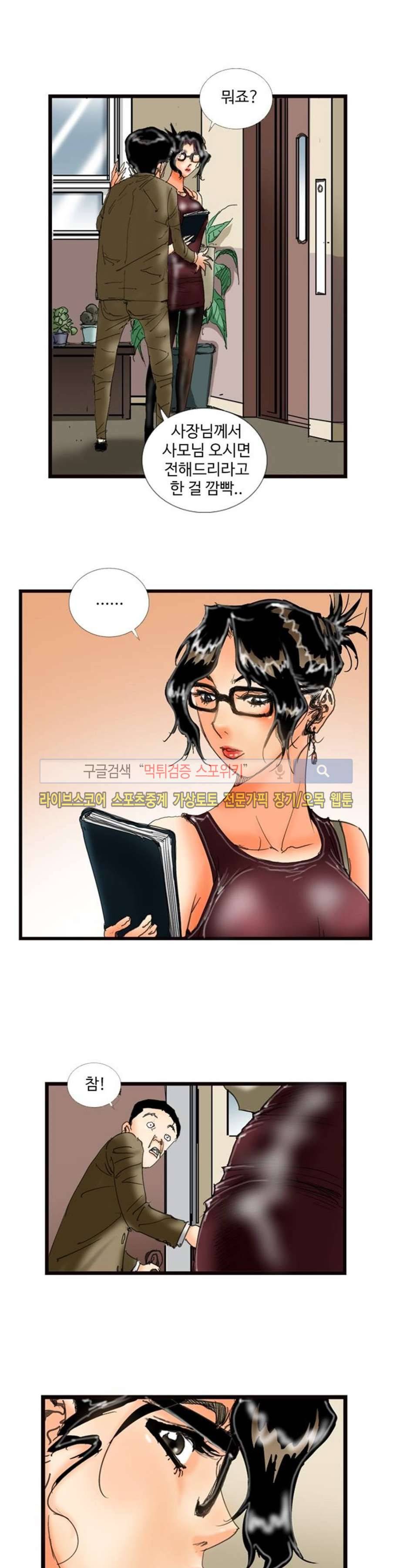 옥탑방 루저스 38화 3