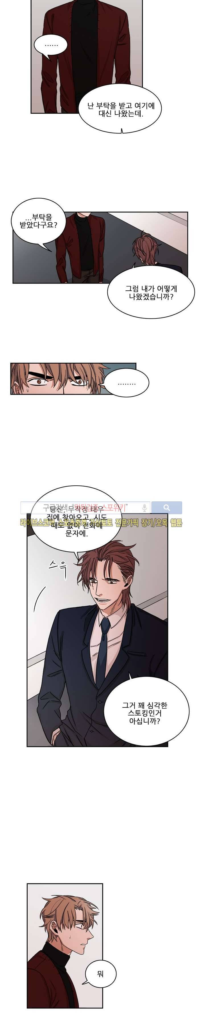 래빗풋 19화 2