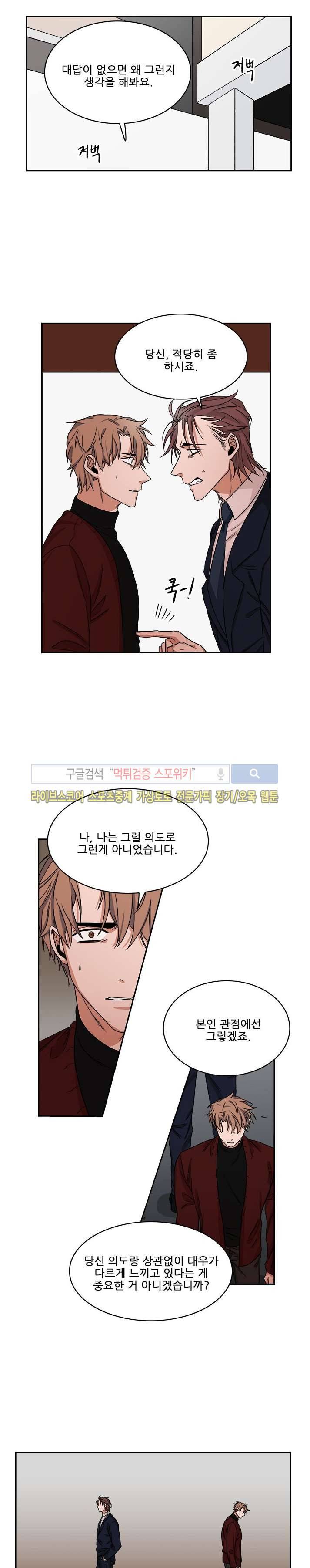 래빗풋 19화 4