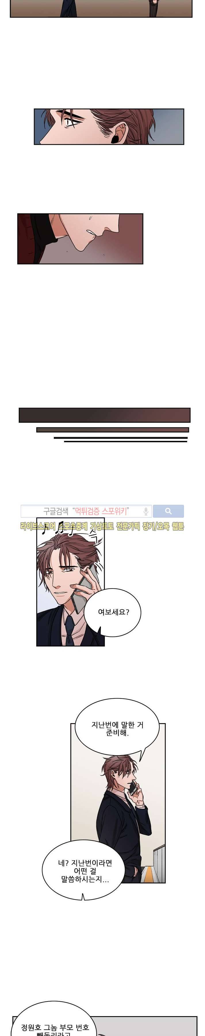 래빗풋 19화 5