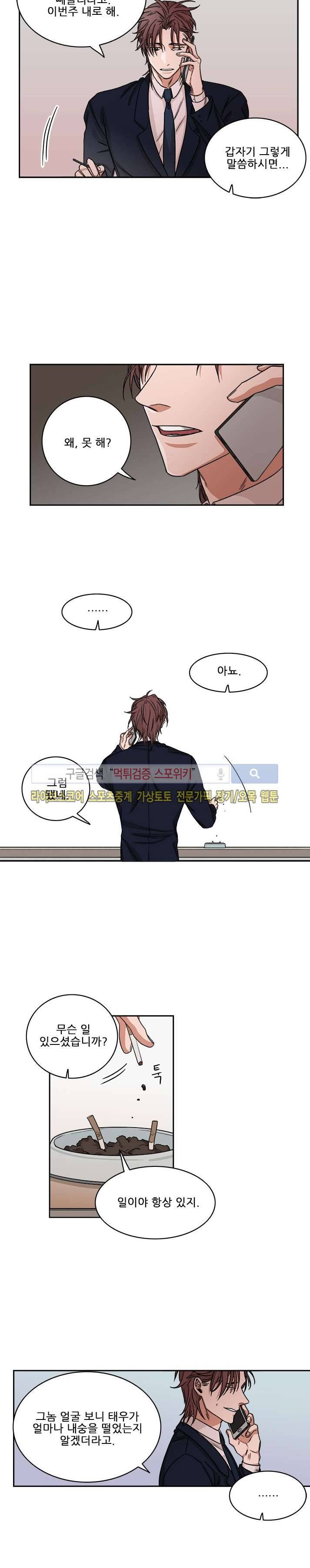 래빗풋 19화 6