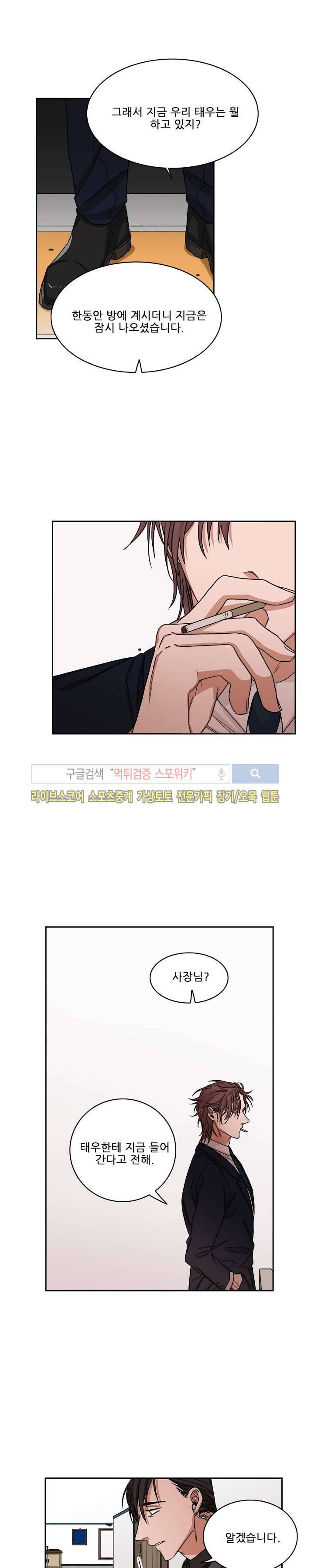 래빗풋 19화 7